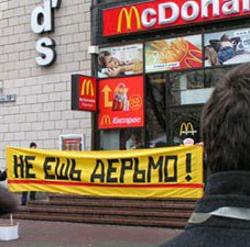 До санкций американское лобби не пускало надзорные органы даже на порог Макдоналдса До санкций американское лобби не пускало надзорные органы даже на порог Макдоналдса