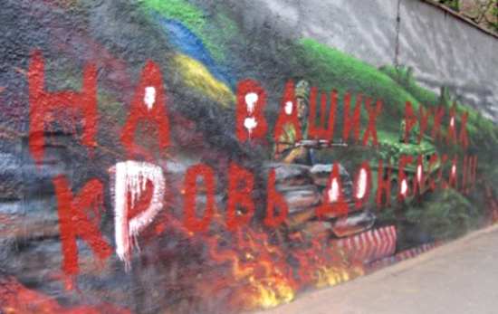 Полтавский граффити-мемориал погибшим участникам АТО стал "Доской позора" Полтавский граффити-мемориал погибшим участникам АТО стал "Доской позора"