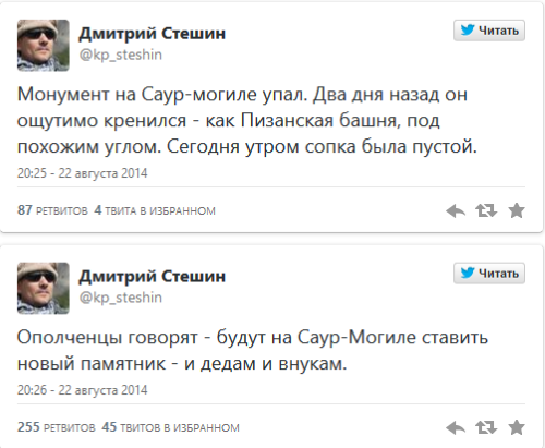 На высоте "Саур-Могила" будет стоять новый памятник На высоте "Саур-Могила" будет стоять новый памятник