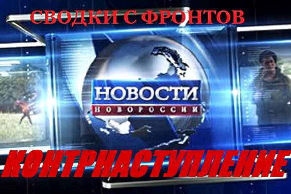 Контрнаступление Контрнаступление