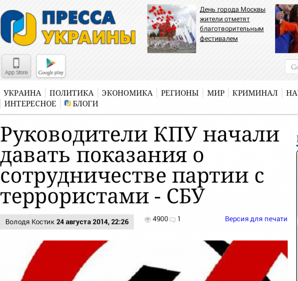 Интересно, в поджоге Рейхстага уже сознались?