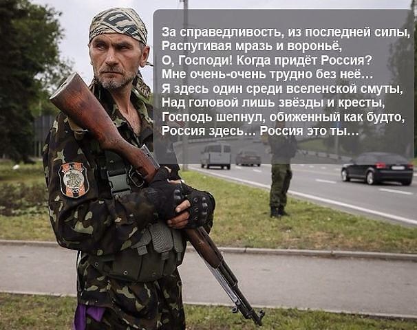 Похмелье Славянска Похмелье Славянска