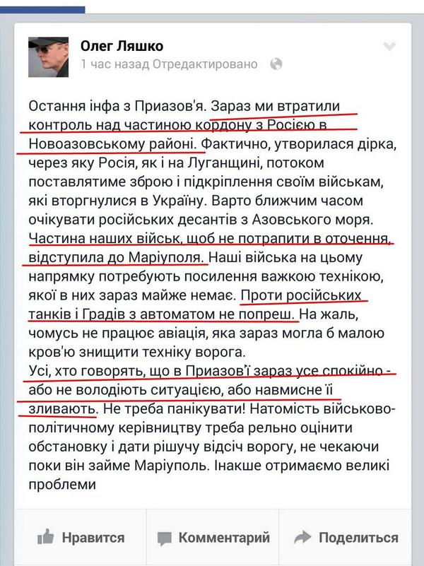 Национальная гвардия Украины покидает Мариуполь Национальная гвардия Украины покидает Мариуполь