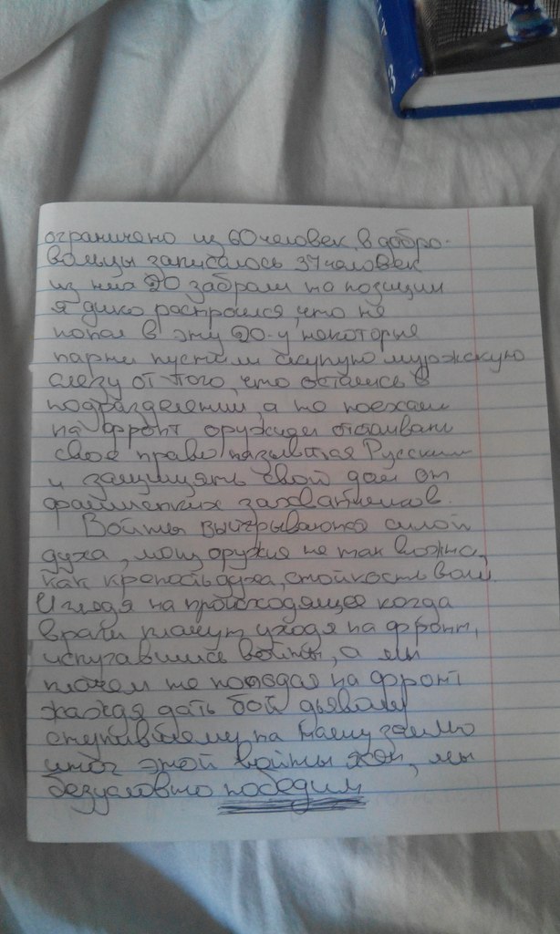 Сводки от ополчения Новороссии 25.08.2014 Сводки от ополчения Новороссии 25.08.2014