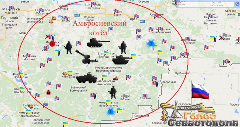 Ситуация в Новороссии: Амвросиевский котел замкнут Ситуация в Новороссии: Амвросиевский котел замкнут
