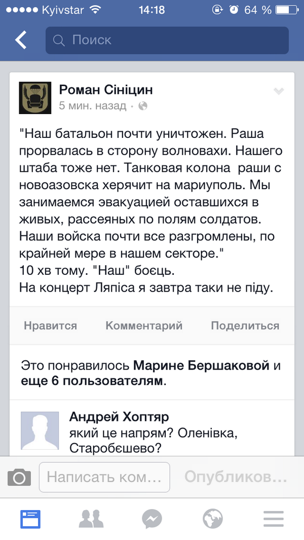 Про панику в Мариуполе Про панику в Мариуполе