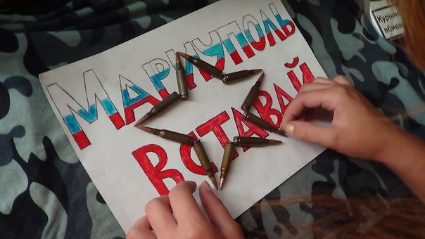 Мариуполь паника Мариуполь паника