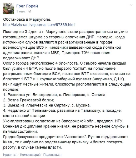 Мариуполь паника Мариуполь паника