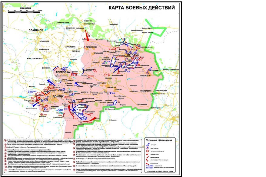 Штаб армии Новороссии, новости 26.08.2914: карта боевых действий, сводка с фронтов, армия Новороссии продолжает наступление Штаб армии Новороссии, новости 26.08.2914: карта боевых действий, сводка с фронтов, армия Новороссии продолжает наступление