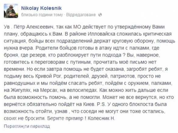 Батальон «Кривбасс»: «Спасите наши души!» Батальон «Кривбасс»: «Спасите наши души!»
