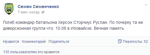 Командир батальона МВД Украины «Херсон» погиб в Донбассе Командир батальона МВД Украины «Херсон» погиб в Донбассе