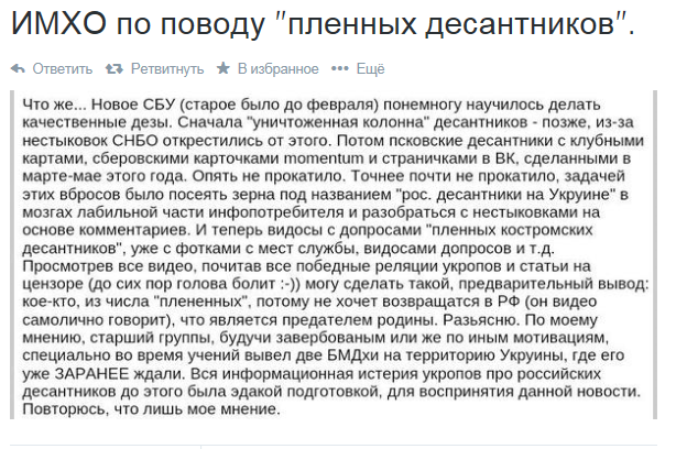 За десантуру, мля, обидно 