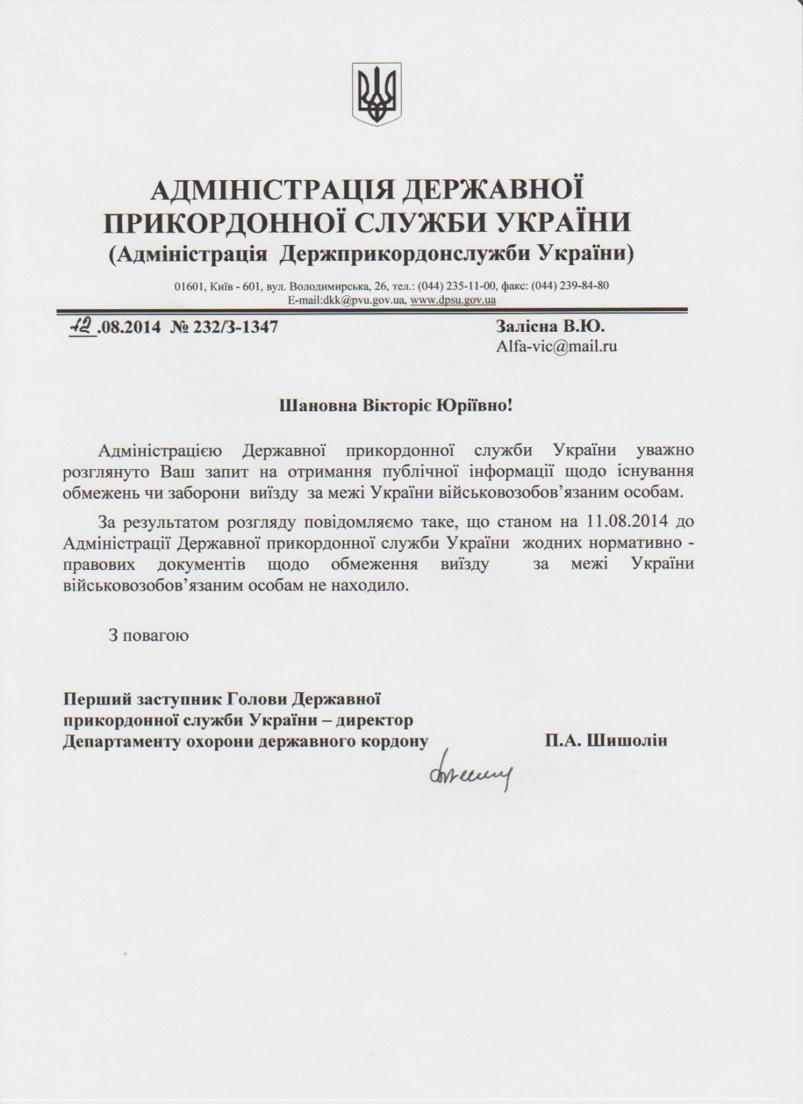 Таможня даёт добро