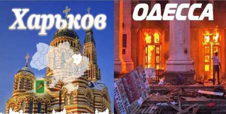 Харьков хорошо, но Одесса лучше Харьков хорошо, но Одесса лучше