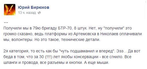 Новости АТО из тыла: всё для фронта, всё для победы! )) Новости АТО из тыла: всё для фронта, всё для победы! ))