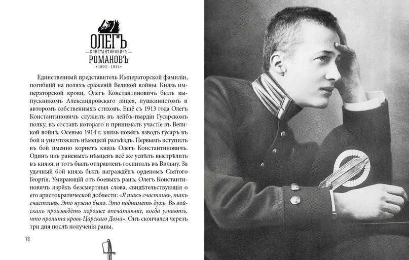 Издательство «Чёрная Сотня», занимающееся воскрешением русской истории, переиздаёт «Кодекс чести русского офицера» Издательство «Чёрная Сотня», занимающееся воскрешением русской истории, переиздаёт «Кодекс чести русского офицера»