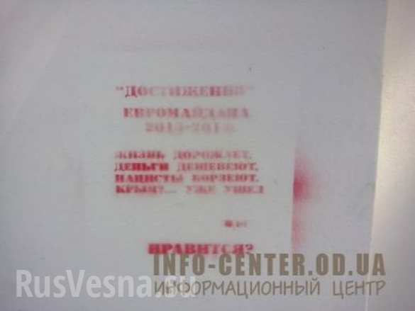 В поддержку Новороссии (ФОТО) В поддержку Новороссии (ФОТО)