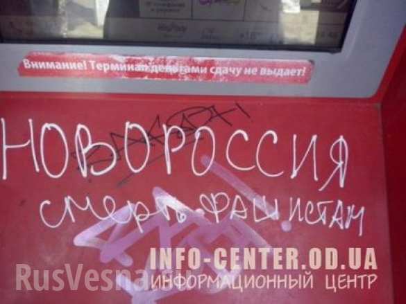 В поддержку Новороссии (ФОТО) В поддержку Новороссии (ФОТО)