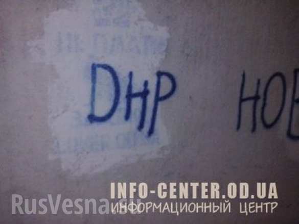 В поддержку Новороссии (ФОТО) В поддержку Новороссии (ФОТО)