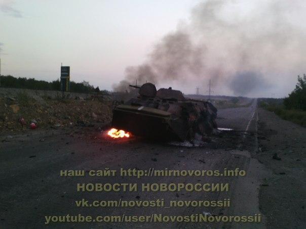 Новороссия. Сводка с фронта за 30 августа 2014 года Новороссия. Сводка с фронта за 30 августа 2014 года