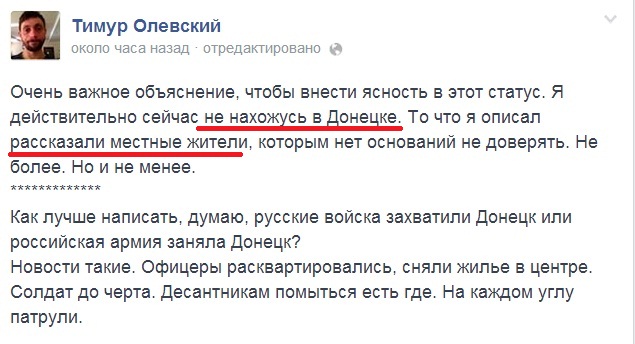 Как делают фейковые вбросы журналисты ТК Дождь о Новороссии Как делают фейковые вбросы журналисты ТК Дождь о Новороссии