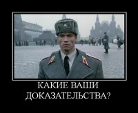 Основные доказательства присутствия российкой армии на Украине -