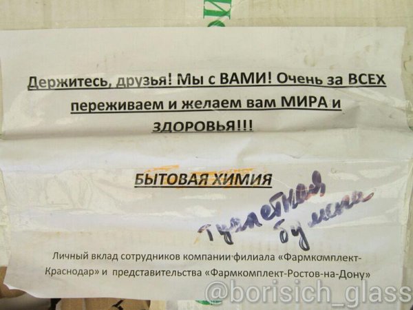 Фото-репортаж из Шахтерска