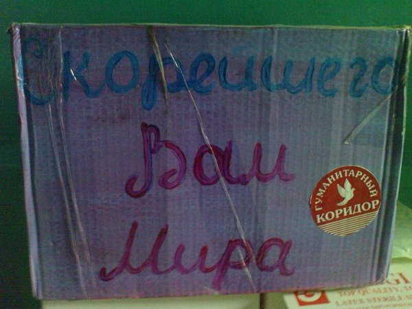 Фото-репортаж из Шахтерска