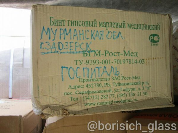 Фото-репортаж из Шахтерска