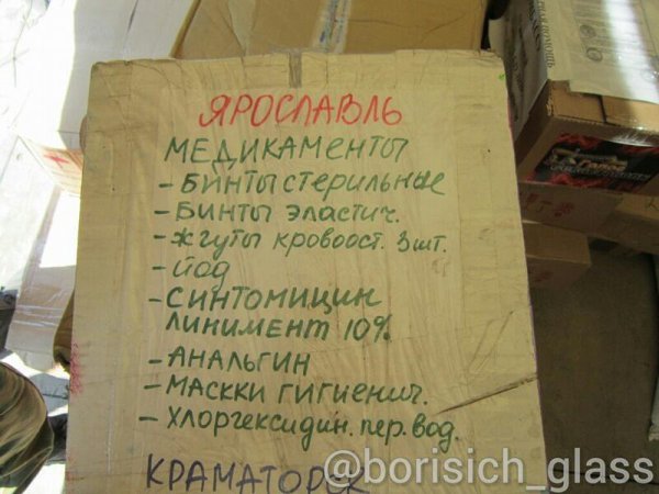 Фото-репортаж из Шахтерска