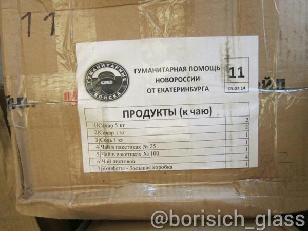 Фото-репортаж из Шахтерска