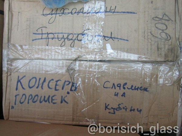 Фото-репортаж из Шахтерска