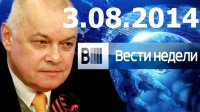 Большие вести 03.08.2014