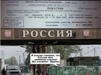 Вы рабы Путина! Можно к вам приехать?  