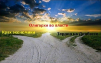 Для тех, кто за пределами Новороссии