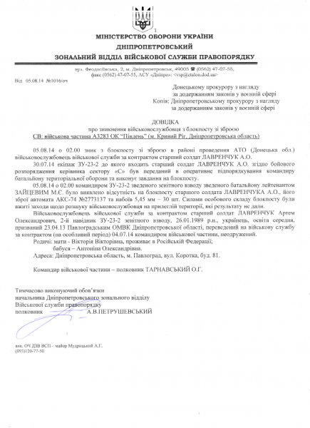 КиберБеркут опубликовал новые данные о потерях украинской армии