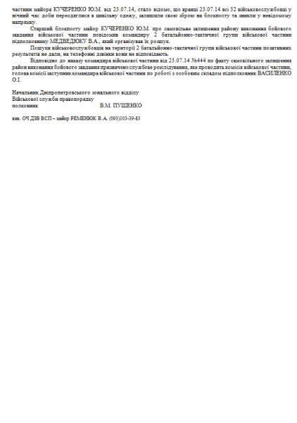 КиберБеркут опубликовал новые данные о потерях украинской армии