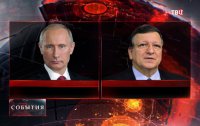 Телефонный разговор с Председателем Еврокомиссии Жозе Мануэлом Баррозу