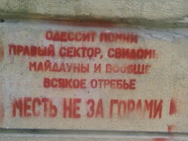 Бегущей строкой из Одессы...