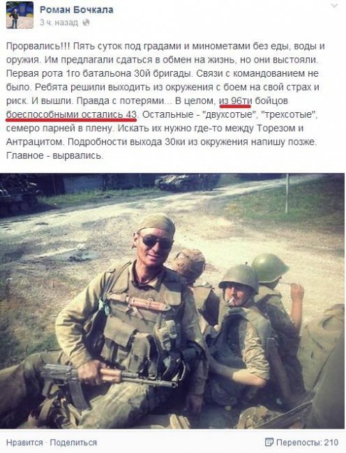 Ситуация на Донбассе к 16 августа