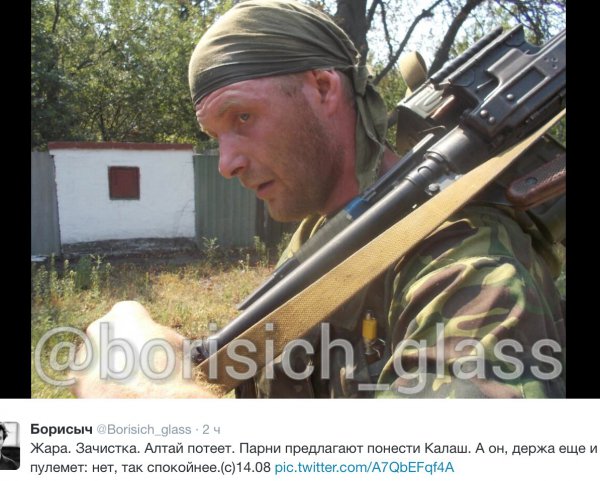 Ситуация на Донбассе к 16 августа