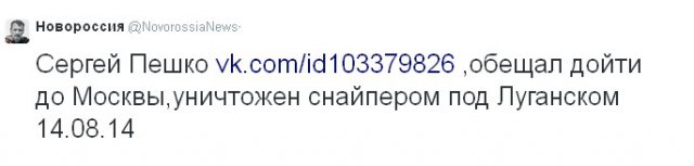 Закономерный итог карателя