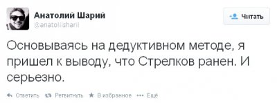 От ополчения (Плохой солдат)