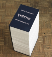 Телеканал Порошенко: Сын Порошенко – скромный герой – инкогнито воюет на Донбассе
