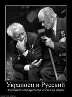 Русофобия – единственный востребованный товар на Украине