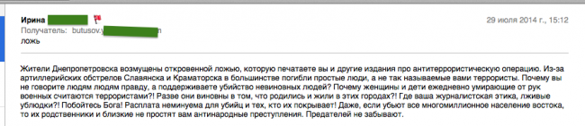 Взломана переписка главного редактора крупнейшего украинского СМИ «Цензор.Нет» Юрия Бутусова