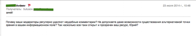 Взломана переписка главного редактора крупнейшего украинского СМИ «Цензор.Нет» Юрия Бутусова