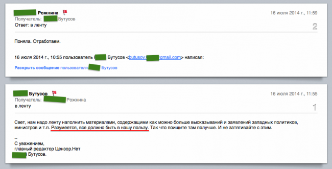 Взломана переписка главного редактора крупнейшего украинского СМИ «Цензор.Нет» Юрия Бутусова
