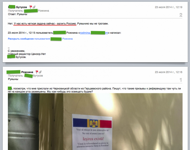 Взломана переписка главного редактора крупнейшего украинского СМИ «Цензор.Нет» Юрия Бутусова