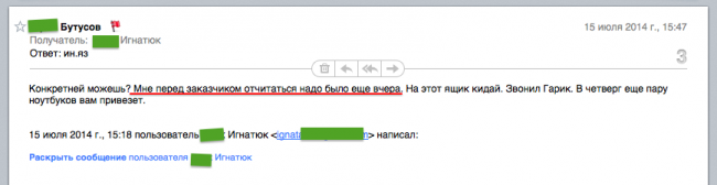 Взломана переписка главного редактора крупнейшего украинского СМИ «Цензор.Нет» Юрия Бутусова